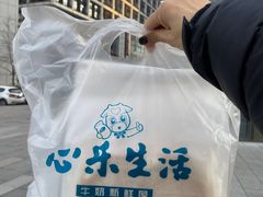 -心乐生活新鲜屋(星海广场店)