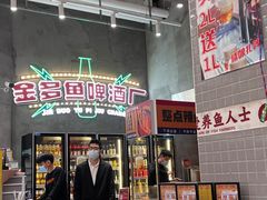 -金多鱼大排档·烤鱼·烧烤·宵夜(江南水都店)