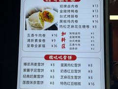 -张果佬年糕卷(科巷店)