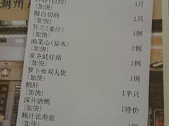 -御潮轩·经典潮菜