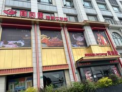 -宴周康·精致江浙菜(周浦店)