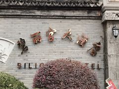 门面-碧丽宫大酒店(召稼楼店)
