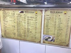 -陈光记烧腊店(罗保博士街店)