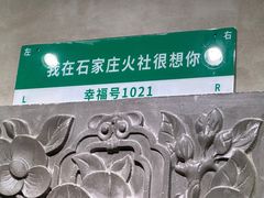 -火社火锅(平安大街店)