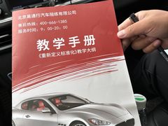 -易通行汽车陪练(通州店)