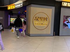 -星聚会KTV(南翔印象城MEGA店)