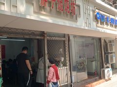 -胖子馄饨坊(天目大厦东南)
