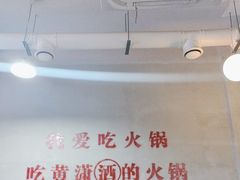 -黄潇洒老火锅(九眼桥宏济巷店)