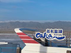 -茶卡盐湖