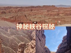 -张掖平山湖大峡谷景区