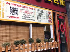 -歹街(金成店)