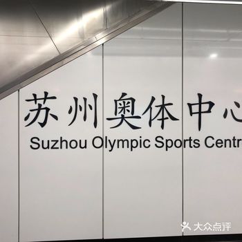 对苏州好感度达到顶峰也应该是因为这次的乐华