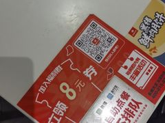 -永和大王(梅家浜店)