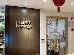 -麦子MaiMassage(打浦桥店)