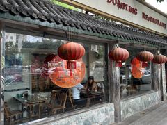 -宝源饺子(麦子店街店)
