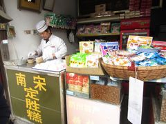 -定胜糕小店-蒋顺发