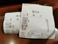 菜单-杨记隆府(重庆总店)