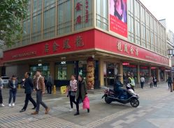 -龙凤金店(观前街店)