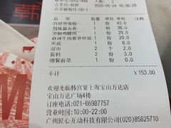 -韩宫宴烤肉·料理(宝山万达店)