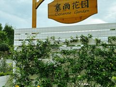 -嘉北郊野公园