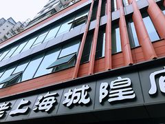 -老上海里弄味道(知春路店)
