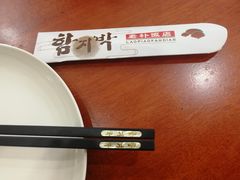 -老朴朝鲜风味(顾乡店)