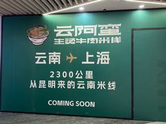 -中海环宇荟