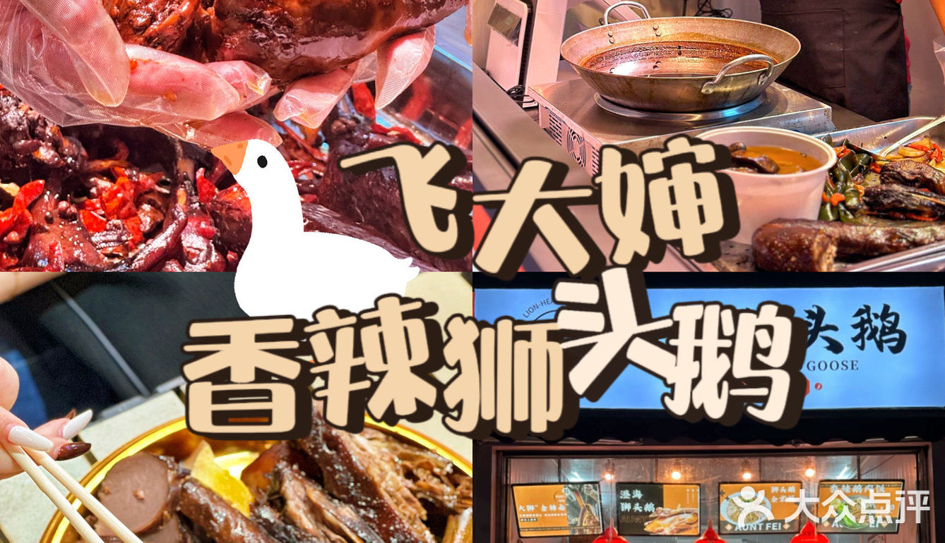 不远千里来汕头就为了这口鹅肉啊‼️