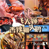 不远千里来汕头就为了这口鹅肉啊‼️