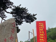 -妙峰山风景名胜区