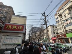 -逍遥镇刘相五胡辣汤豆沫馆(康复中街店)