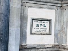 -北京国子监胡同
