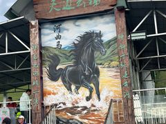 -黄河九曲第一湾