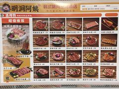 -明洞阿姨·韩式酱蟹烤肉·创意料理(三元桥店)