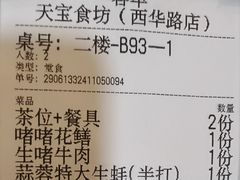 -天宝食坊·啫啫煲大排档(西华路店)