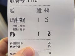 -宝珠奶酪(北京国瑞城购物中心店)