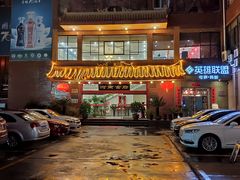 -河南食府(人民路店)