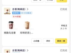 -古茗(江阴南闸白玉路)