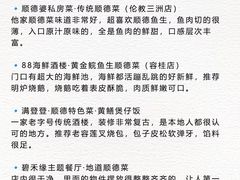 -陶缘一号·四季缘·老字号顺德菜·户外婚礼家宴(西滘店)