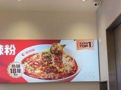 -莱得快酸辣粉(天和里店)