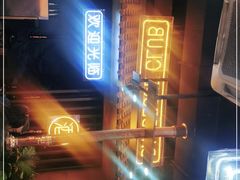 -吉志烤肉(太原总店)