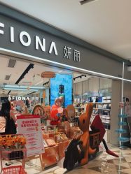 -AFIONA妍丽