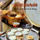 三明美食｜6r‼️一个巨香的梅菜扣肉饼