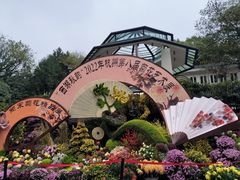-杭州植物园