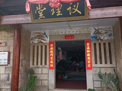 -军营村