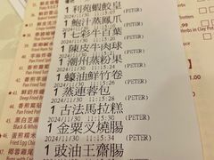 账单-利苑海鲜酒楼