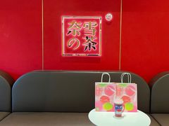 -奈雪的茶(中粮祥云小镇店)