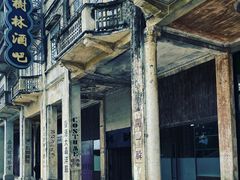 -赤坎·广东华侨国际旅游度假区