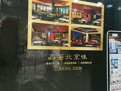 -四季小馆·地道北京小吃(广百店)