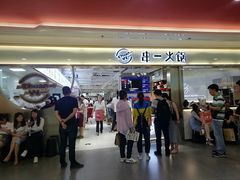门面-串一火锅(赛格国际购物中心店)